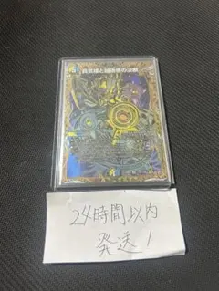 真気楼と誠偽感の決断 パーフェクトペテンシー シークレット 2枚
