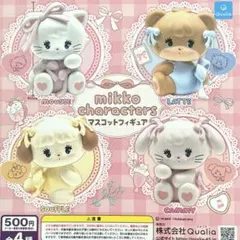 mikko characters マスコットフィギュア 全4種コンプリート