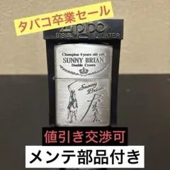 サニーブライアン　競馬グッズ　Zippo 2026年最新】zippo サニーブライアンの人気アイテム - メルカリ