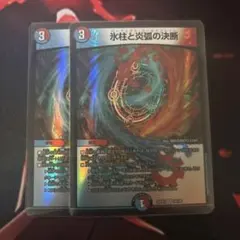 2026年最新】パーフェクトコールドフレイムの人気アイテム - メルカリ