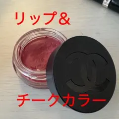 CHANEL クリームチーク ローズウッド