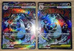 ポケモンカード メガリザードンX ex MA 2枚