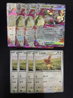 ポケモンカード メガミミロップex しっぷうづき　スパイクホッパー　ミミロル