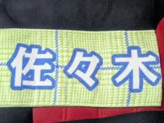 イコラブ 初期 タオル 佐々木舞香 直筆 サイン 入り | Mercari
