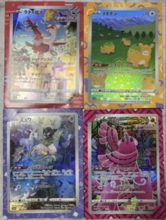 ポケモンカード ラッキー AR アートレア ハピナスex 進化ライン4枚