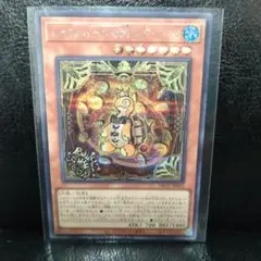 レイズ・ムーンの朔 スクイーズ シークレット