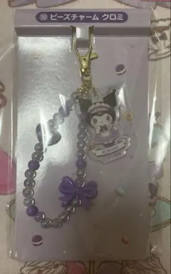 サンリオ当りくじ 一番くじ クロミ ビーズチャーム キーホルダー ストラップ