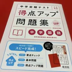 2026年最新】中間テスト 中1 過去問の人気アイテム - メルカリ