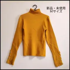 新品・激安！袖ボタン付き リブタートルネック ニット マスタード Ｍサイズ