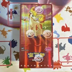 ポケモンカード 中国限定 宝石包 Vol.5 第5弾 ジェムパック 未開封