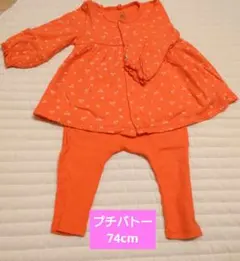 プチバトー ベビー服 セットアップ 74cm