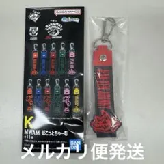 一番くじ マンウィズアミッション K賞 ぽこっとちゃーむ ジャンケンジョニー