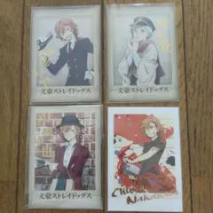 文豪ストレイドッグス 中原中也 中島敦 ぱしゃこれ 箔押し 4枚セット