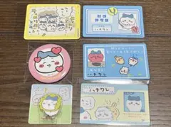 ちいかわ ハチワレセット