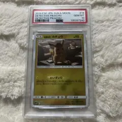 最安値【PSA10】名探偵ピカチュウ ミラー