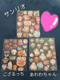 ボンドロ☆おすそ分け☆サンリオ ござるっち あわわちゃん シール