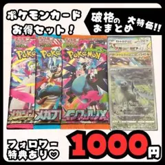 早い者勝ち ポケモンカードセット まとめ売り 引退品 (値下げ不可)