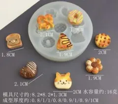 NO 383 シリコンモールド　パン焼きパン　花　犬　ドーナツ型レジンアロマ