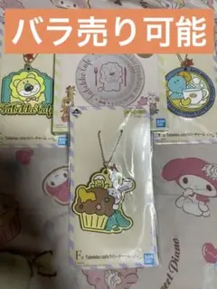 たべっ子どうぶつ　1番くじ　Ｅ賞プレート　Ｆ賞ラバーチャーム