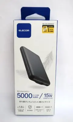 ◆ELECOM モバイルバッテリー 5000mAh DE-C45-5000DGYのサムネイル