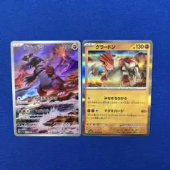 【3月11日タイムセール20時】グラードン AR レイジングサーフ069/062