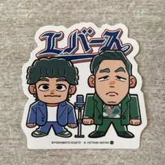 2025年最新】エバース グッズの人気アイテム - メルカリ