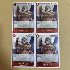 ワンピースカード ロロノア・ゾロ OP14-015 R 4枚 ONEPIECE