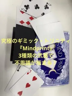 手品 マジック』予言マジック The Trinity Pad 齋藤修三郎 - メルカリ