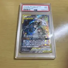 【PSA9】レシラム&ゼクロムGX SA SR PSA9のサムネイル