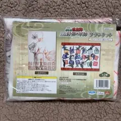 忍たま　土井先生　ブランケット
