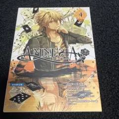 AMNESIA 第4巻〈初回限定版〉