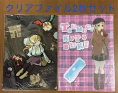 値下☆クリアファイル2枚セット（魔法少女まどか★マギカ・けいおん！）