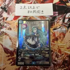 デュエルマスターズ 冥土人形 クリンラビィ 金 シークレット シク
