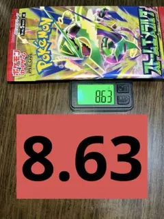 ポケモンカードゲーム ストームエメラルダ 未開封1パック