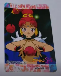 セーラームーンスーパーズ PPカード 668番 これでフィニッシュ！