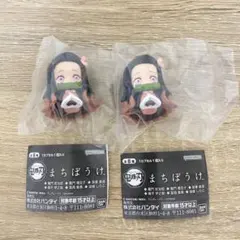 鬼滅の刃 まちぼうけ 竈門禰豆子 2点セット