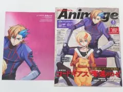 [最新号]アニメージュ 2026年8月号 特集コードギアス 奪還のロゼ　付録つきのサムネイル