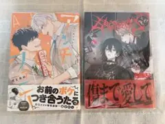 BL 「アンチファニー」「666DOPES」