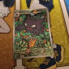 ゴースト AR