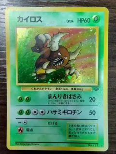 ポケモンカードゲーム 旧裏 カイロス ポケモンカード ポケカ Pokemon