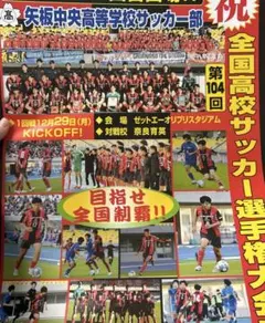 矢板中央ポスター