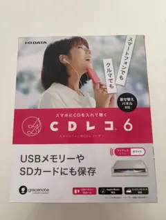 IODATA　CDレコ6 　CD-6WW　スマートフォン用CDレコーダー