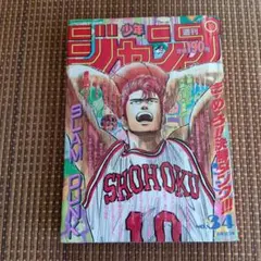 週刊少年ジャンプ 1991年 34号 表紙＆巻頭スラムダンク - メルカリ