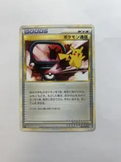 2025年最新】ポケモン通信 065/070 LEGENDの人気アイテム - メルカリ