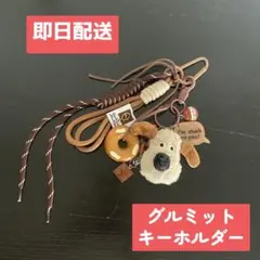 グルミット＆プレッツェル じゃらじゃらキーホルダー バッグチャーム