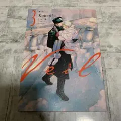 2025年最新】veil コテリの人気アイテム - メルカリ