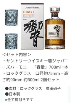 2026年最新】サントリー 響 グラスの人気アイテム - メルカリ