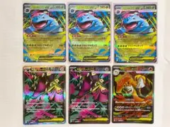 【6枚まとめ売り】メガブレイブ：メガフシギバナex RR等