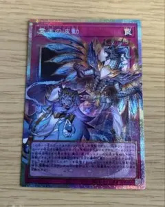 遊戯王 霊王の波動 ドミナスインパルス オーバーフレーム プリズマ プリシク