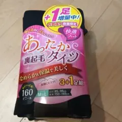 新品 裏起毛タイツ 160デニール ４足セット M〜L